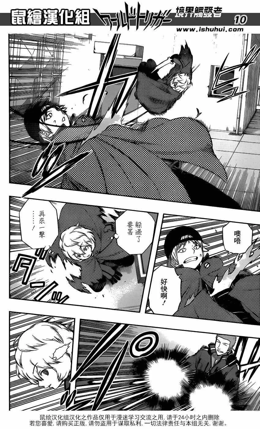 第89话 第10页