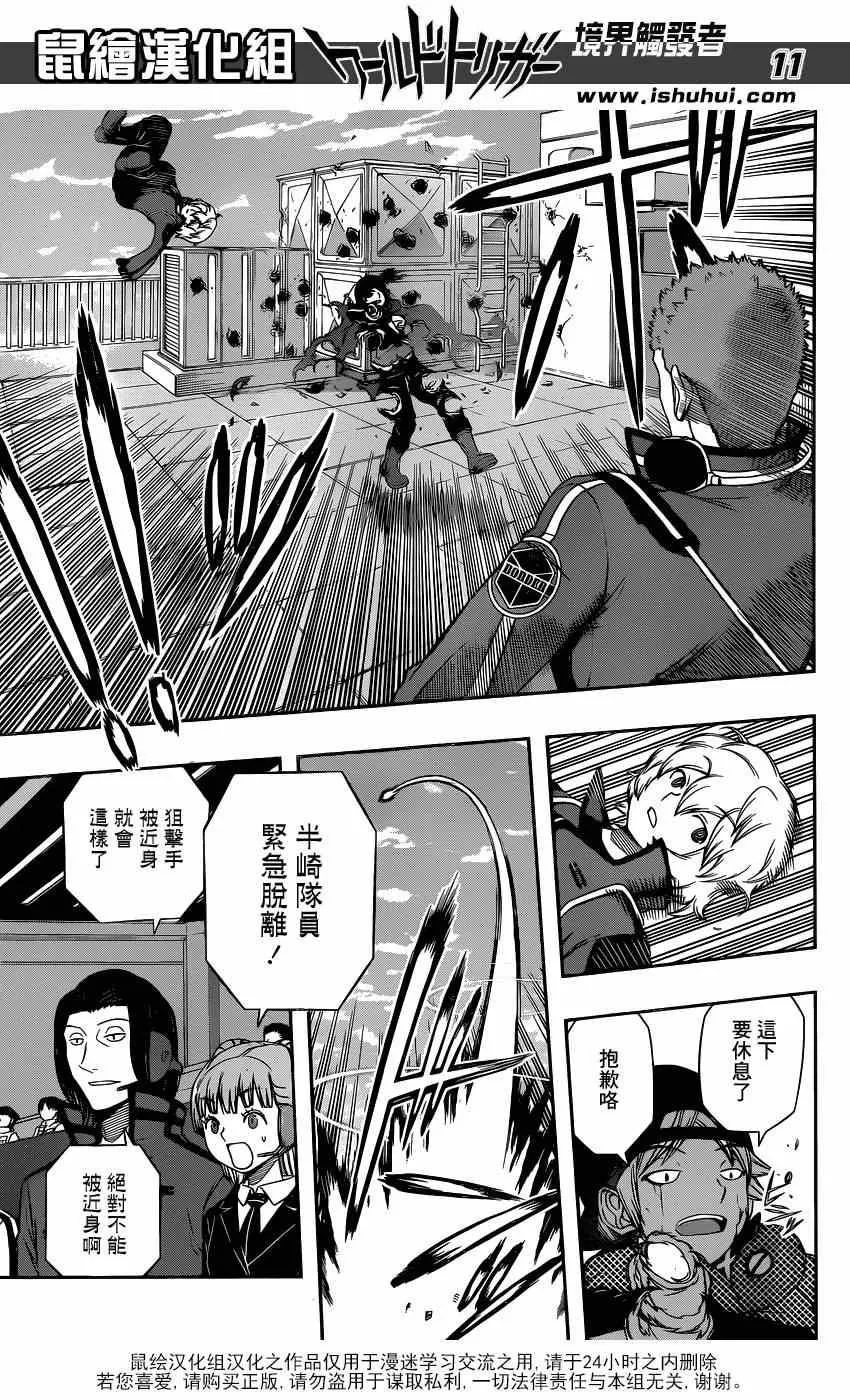 第89话 第11页