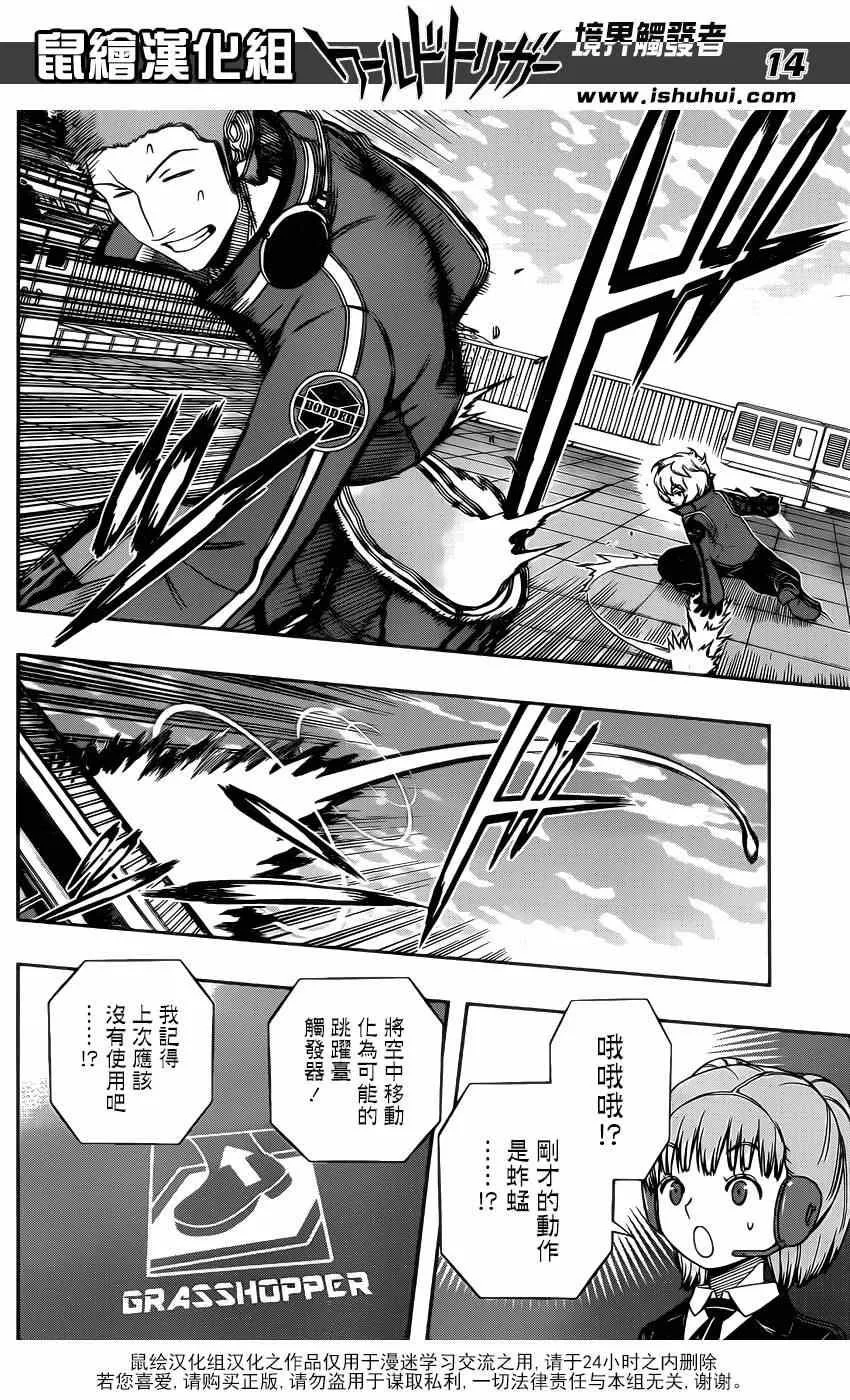 第89话 第14页