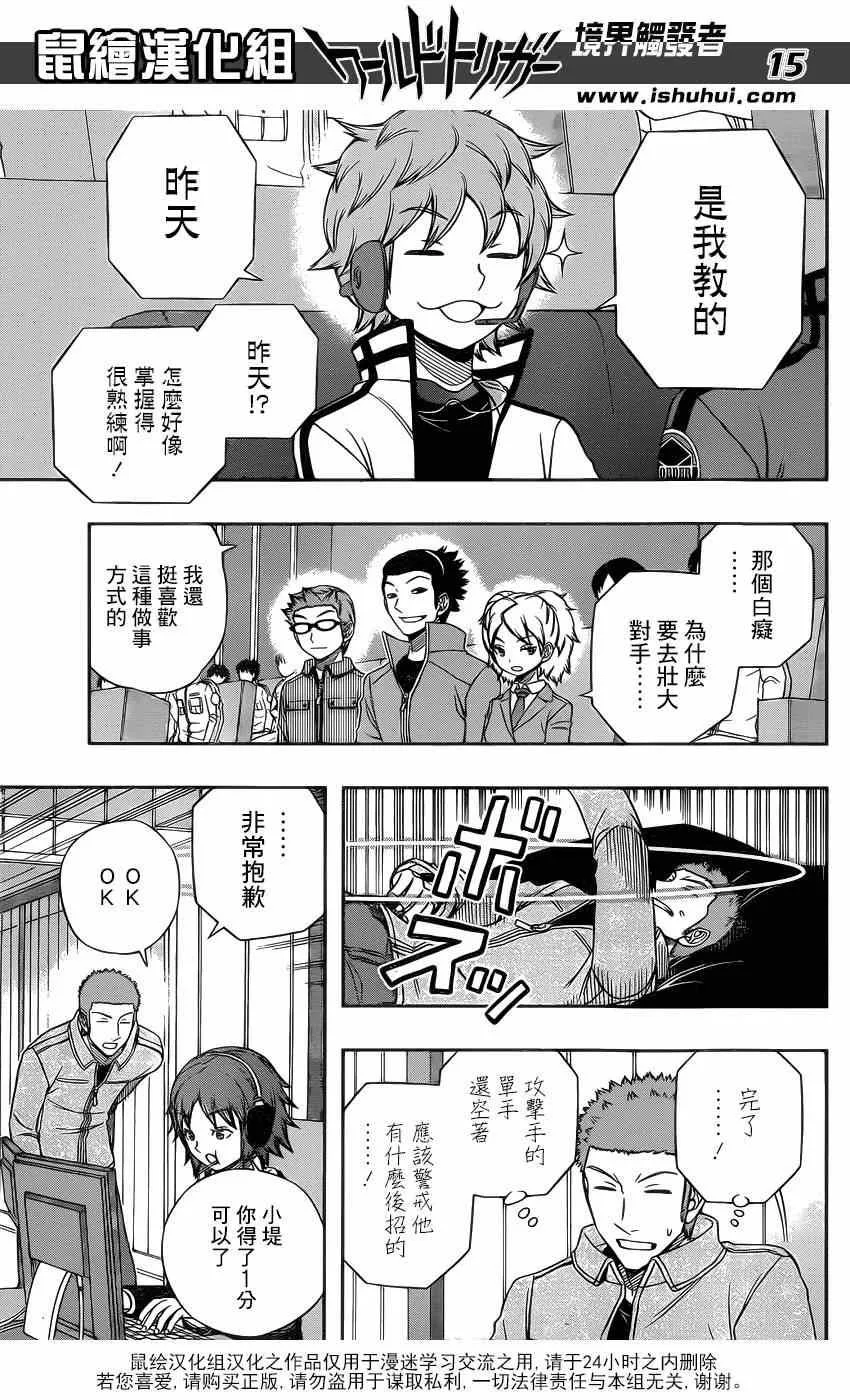 第89话 第15页