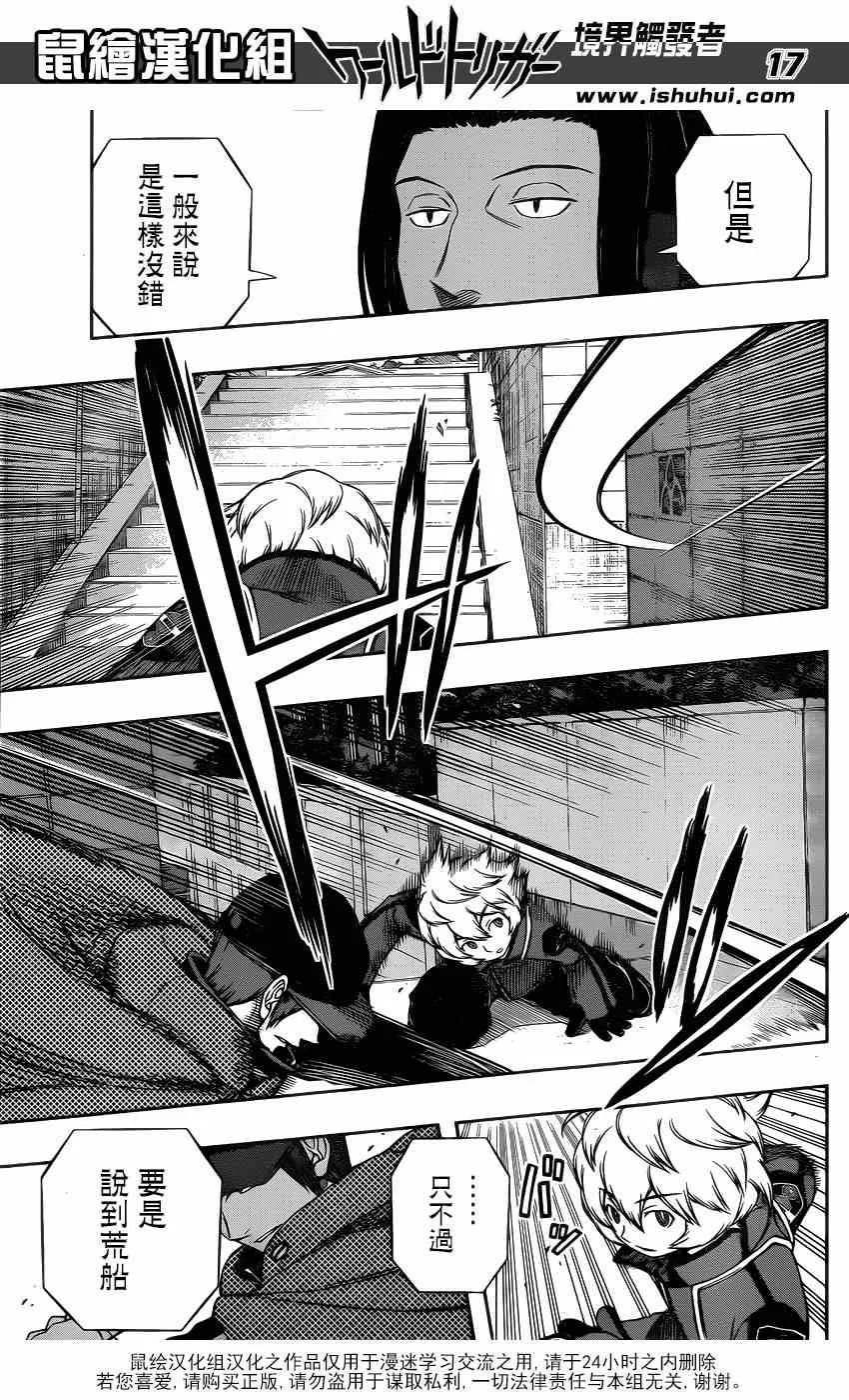 第89话 第17页