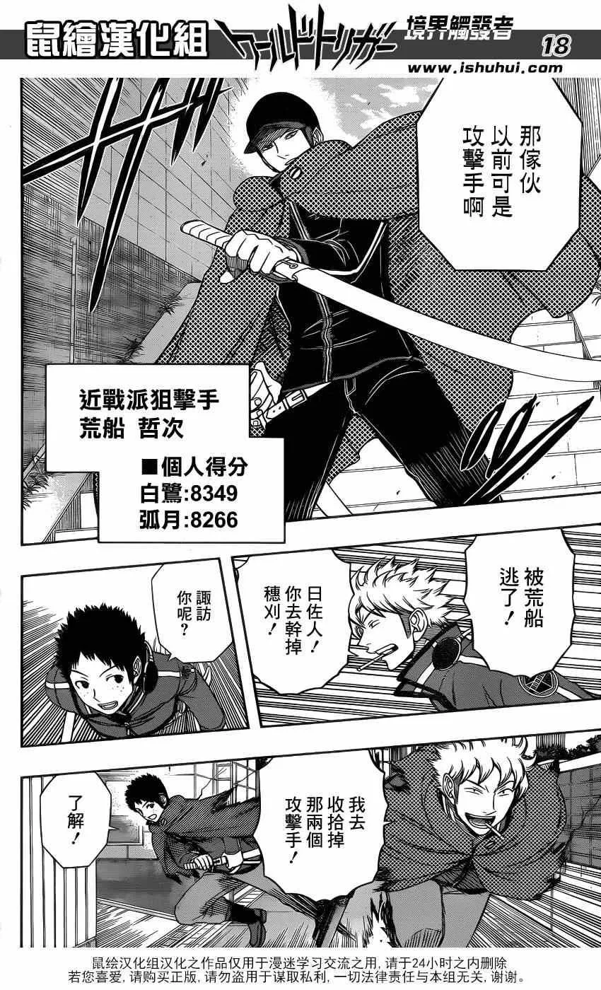 第89话 第18页