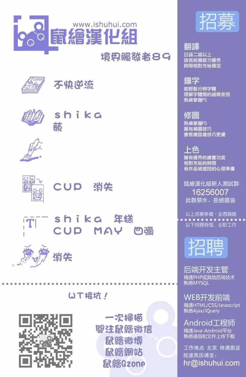 第89话 第20页