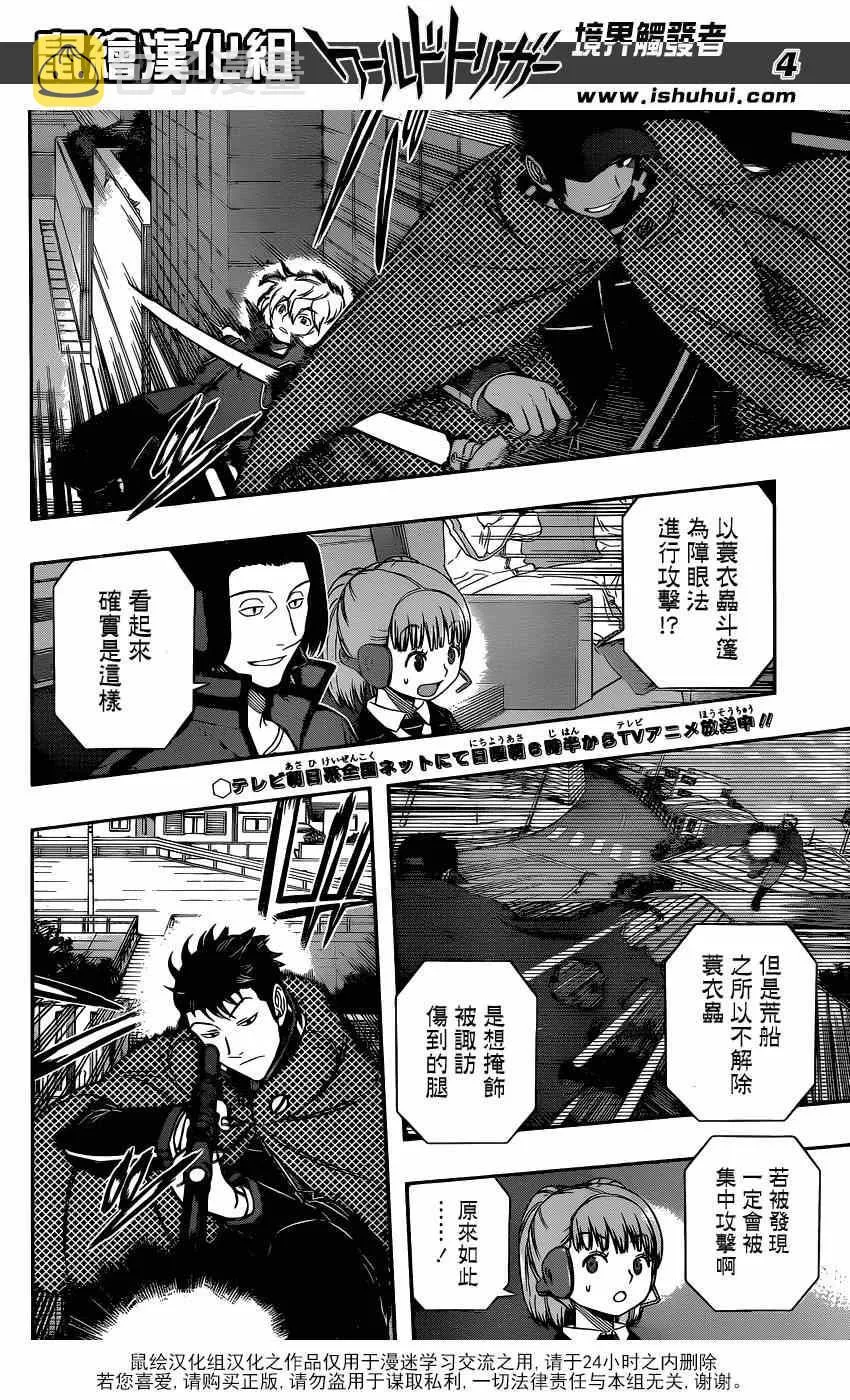 第90话 第4页