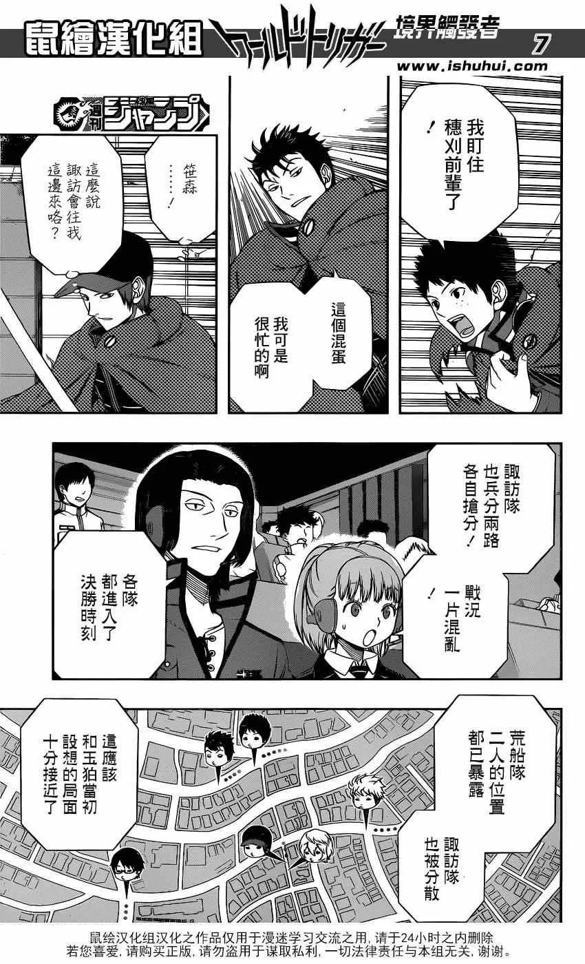 第90话 第7页