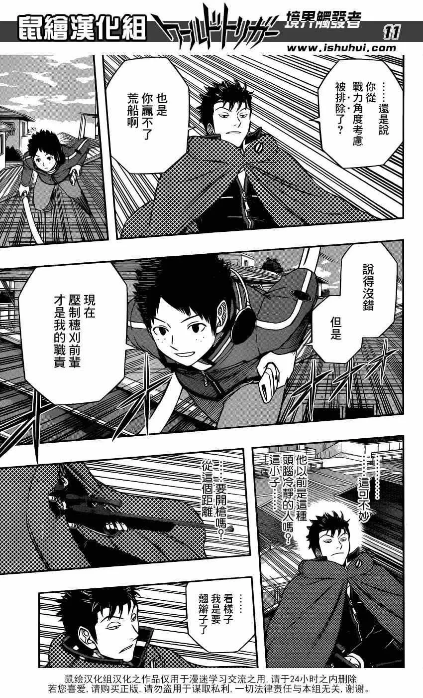 第90话 第11页