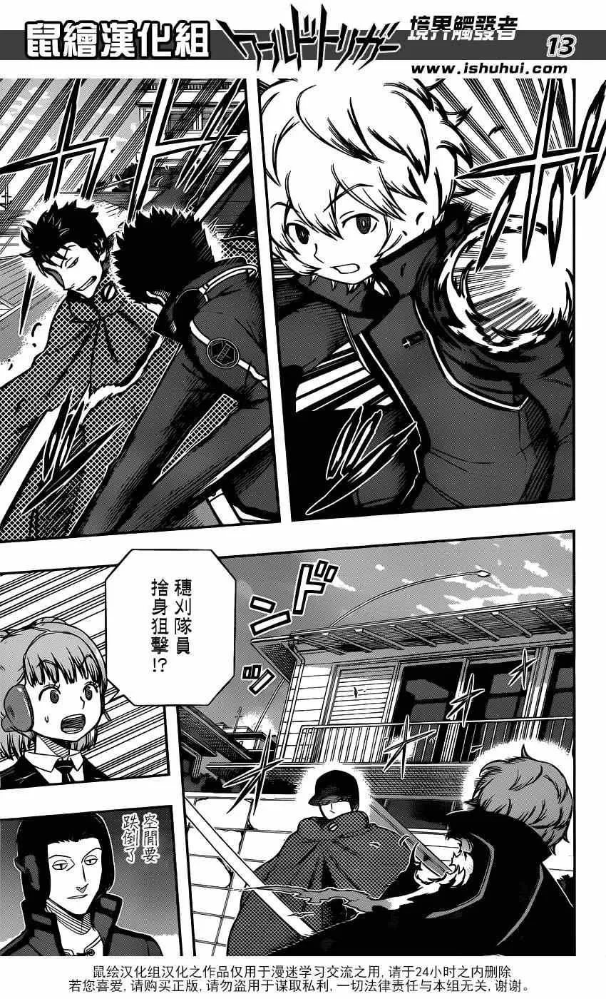 第90话 第13页