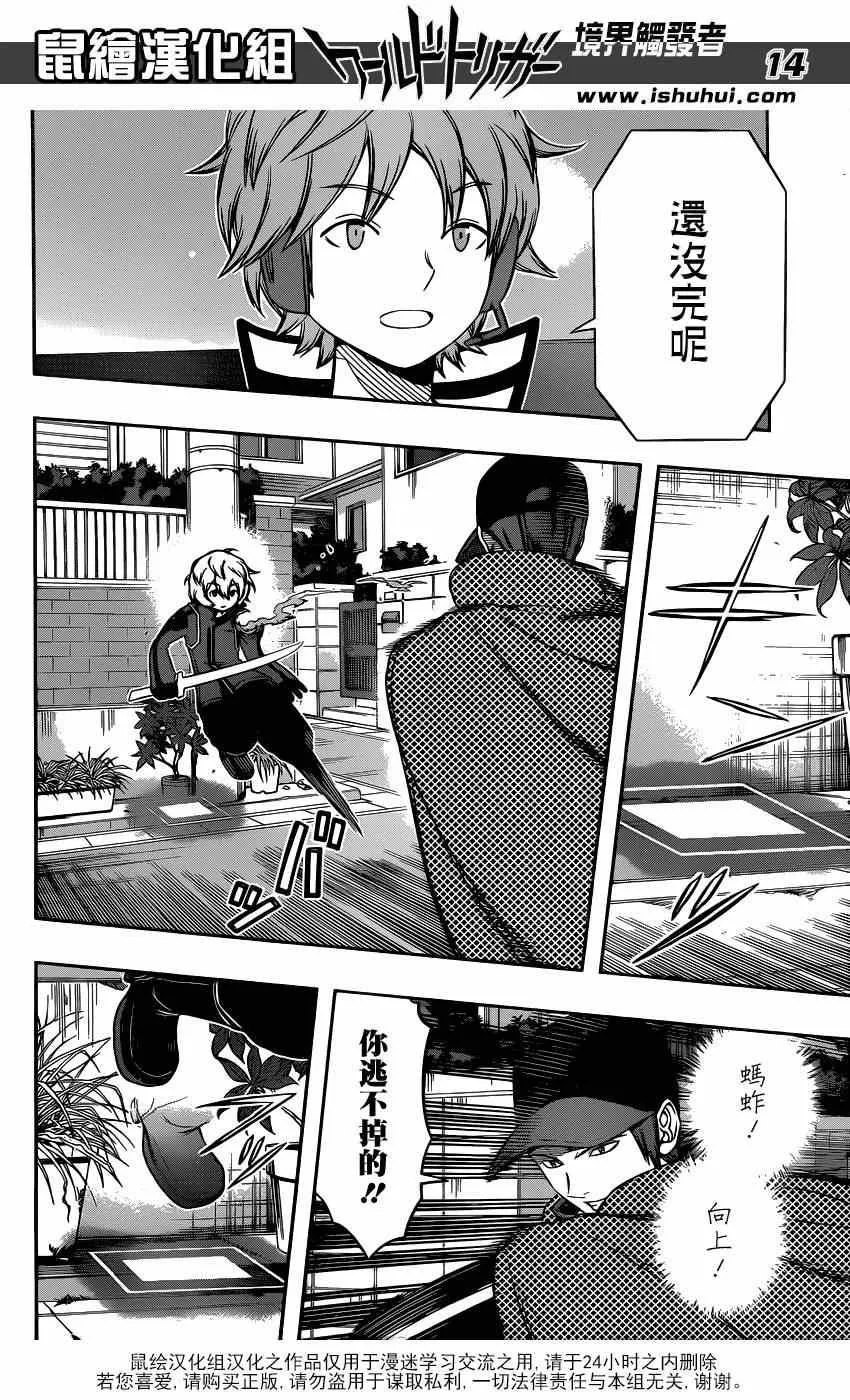 第90话 第14页
