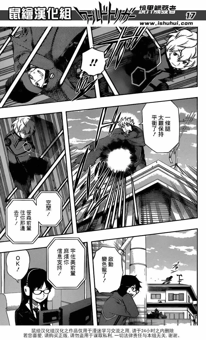 第90话 第17页