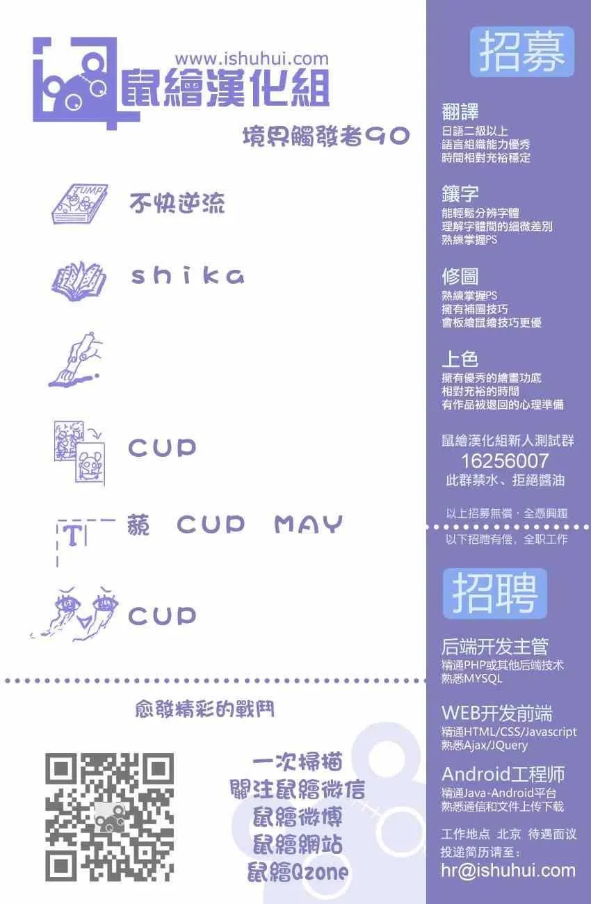 第90话 第20页