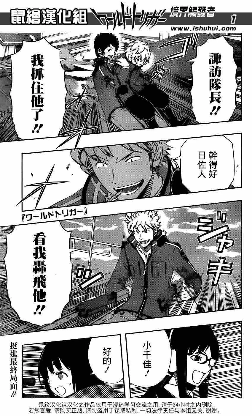 第91话 第1页