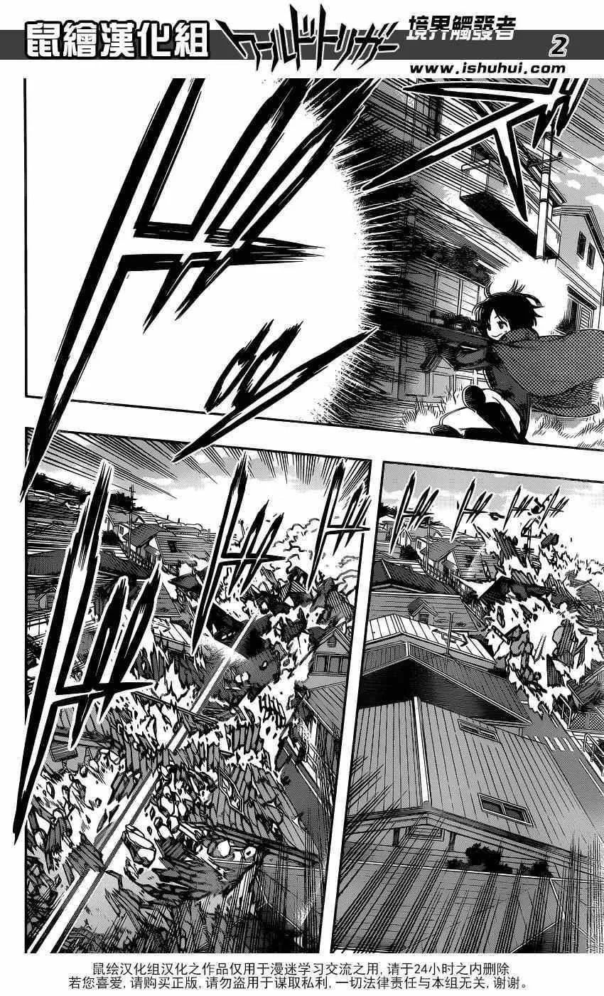 第91话 第2页