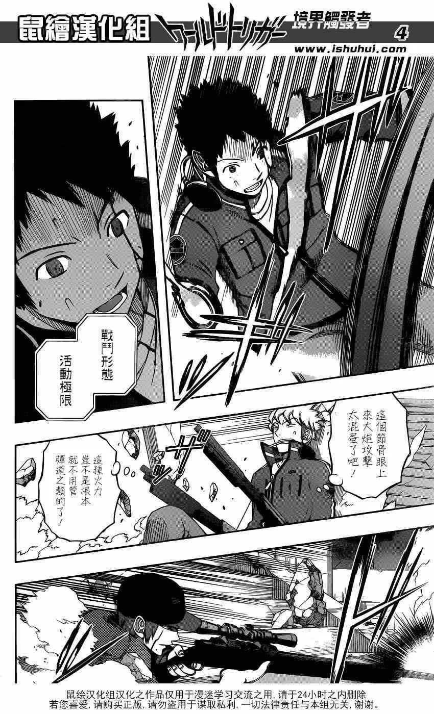 第91话 第4页