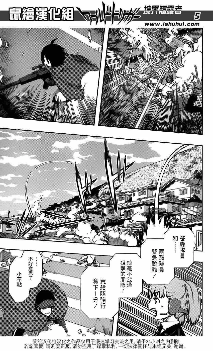 第91话 第5页