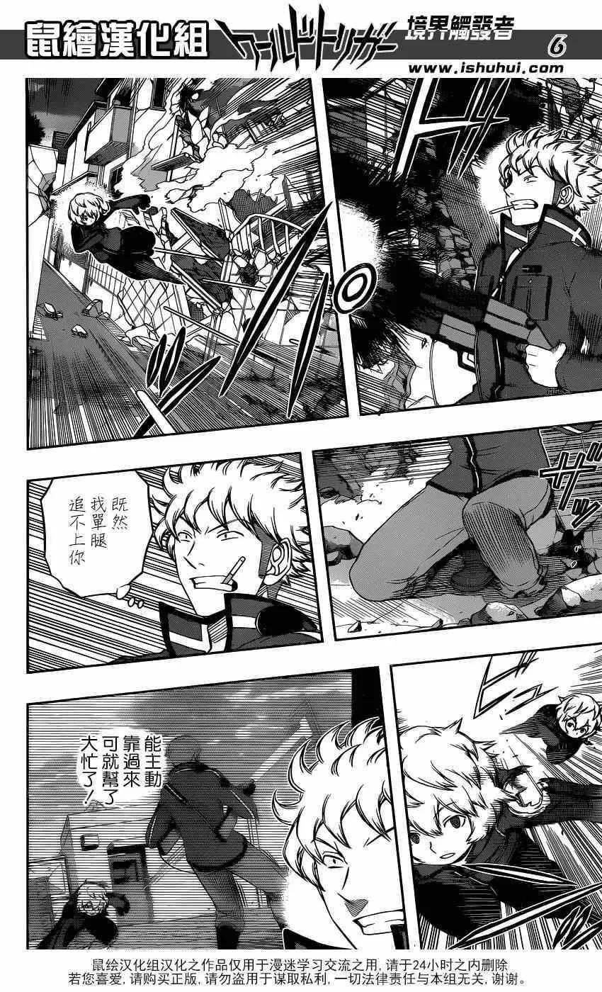第91话 第6页