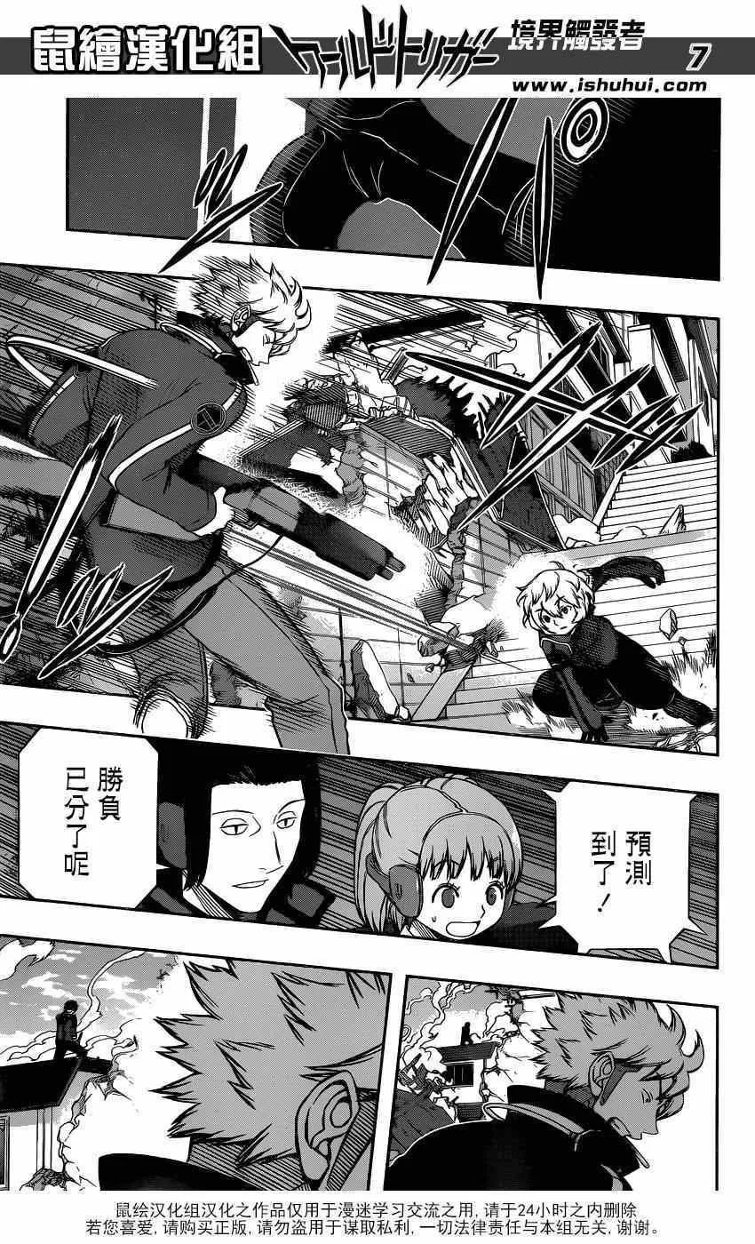第91话 第7页