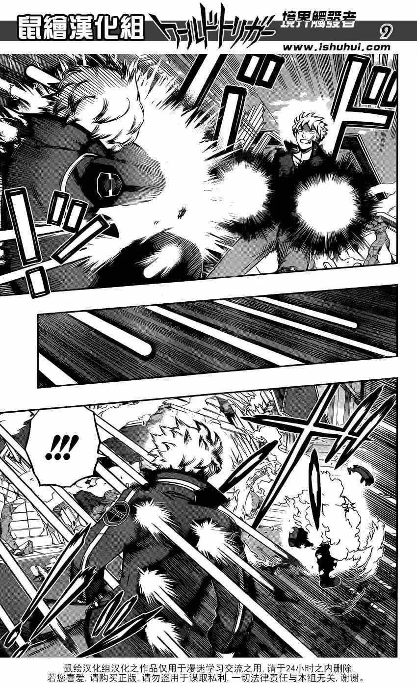 第91话 第9页