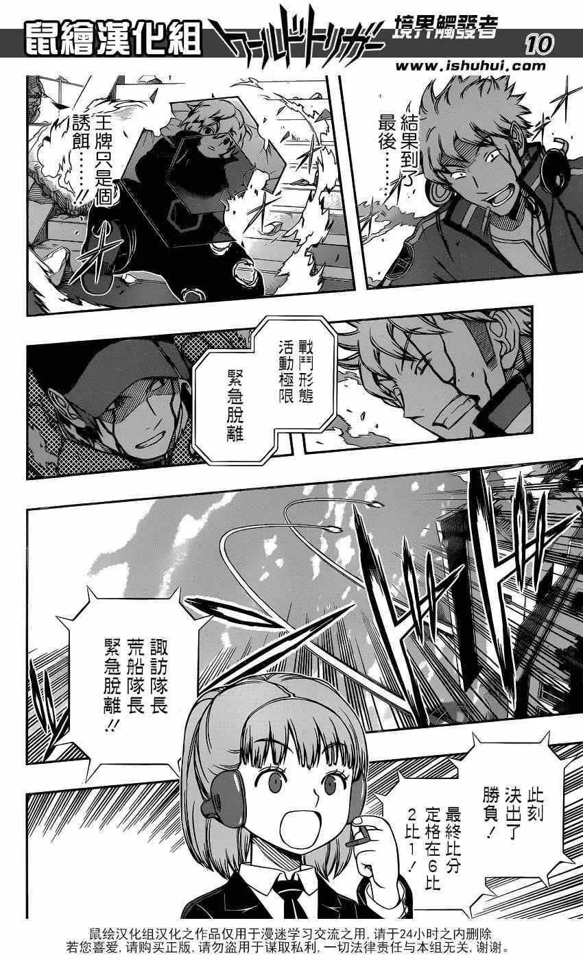 第91话 第10页