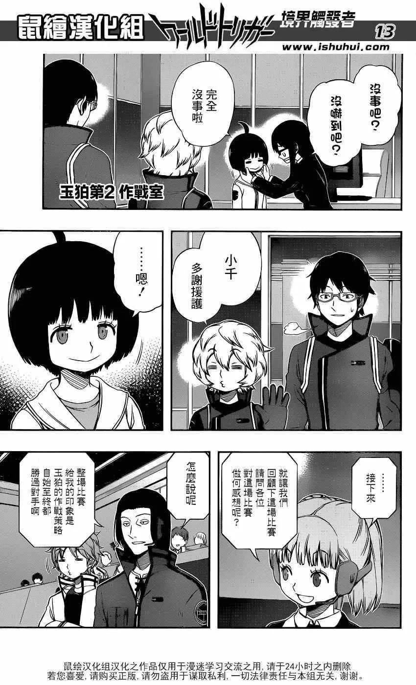 第91话 第13页