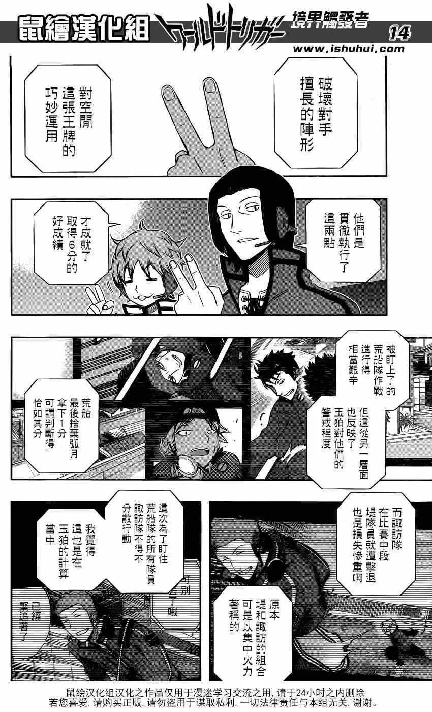 第91话 第14页