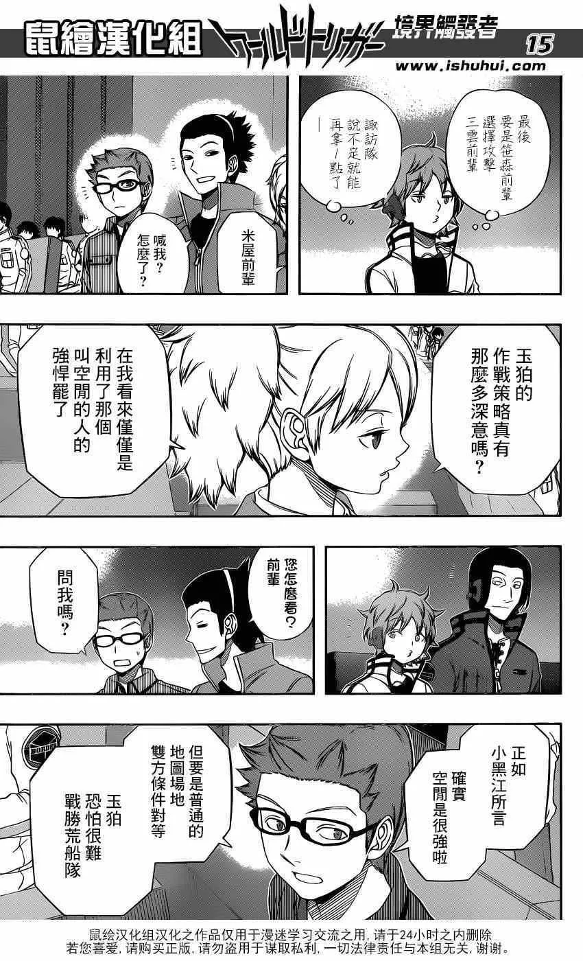 第91话 第15页