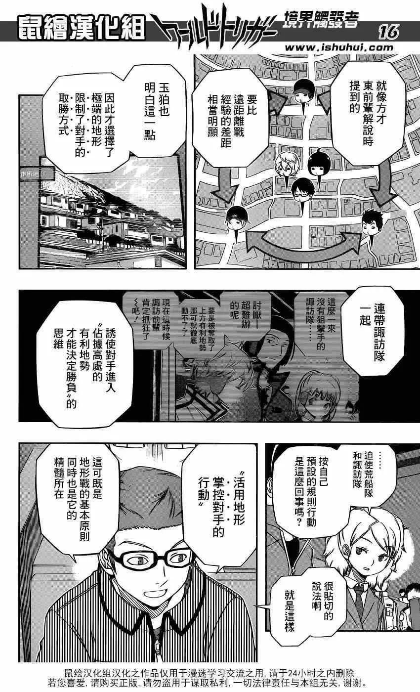 第91话 第16页