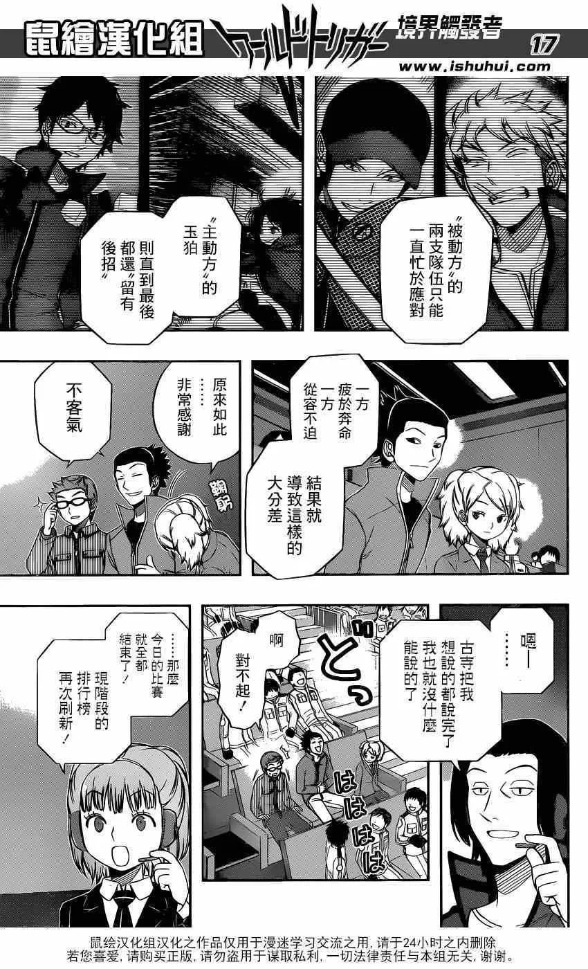 第91话 第17页