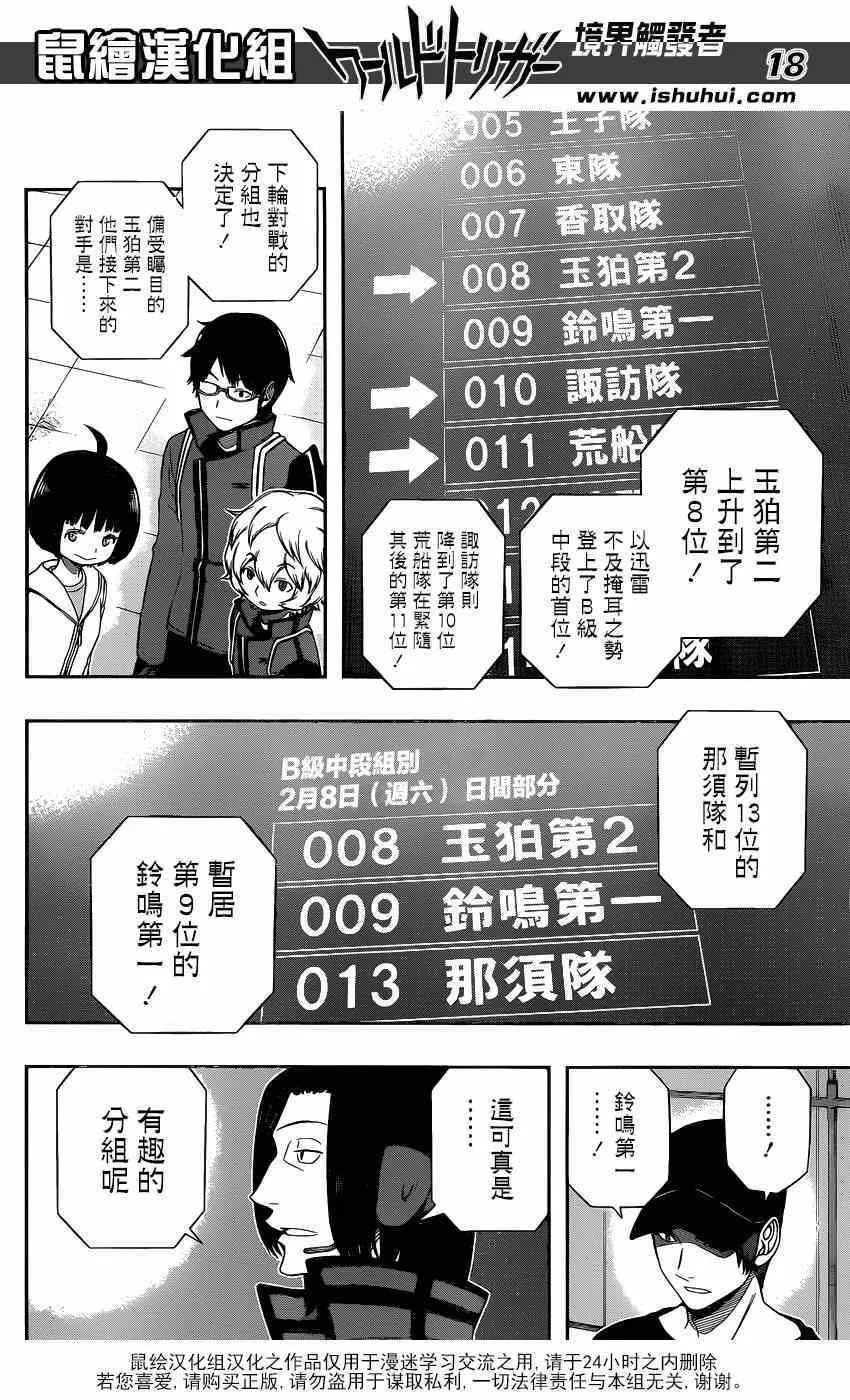 第91话 第18页