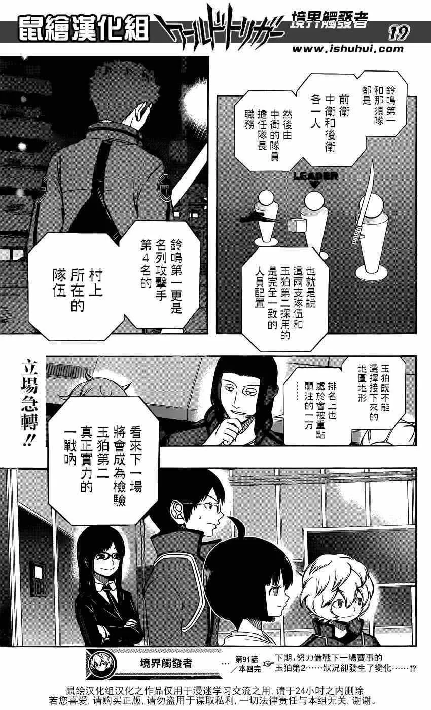 第91话 第19页