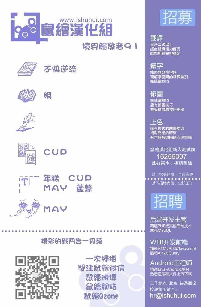 第91话 第20页
