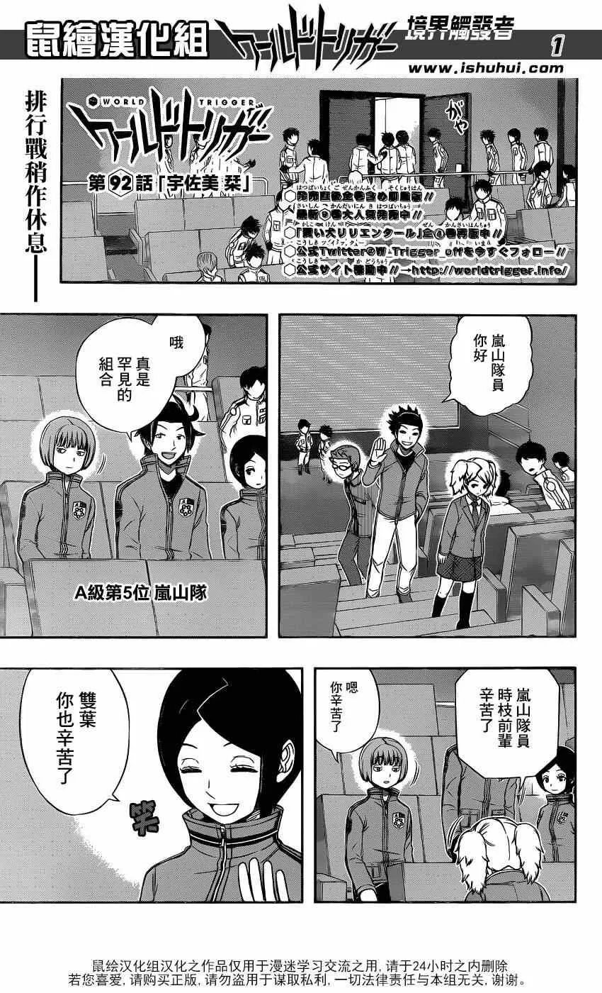 第92话 第1页