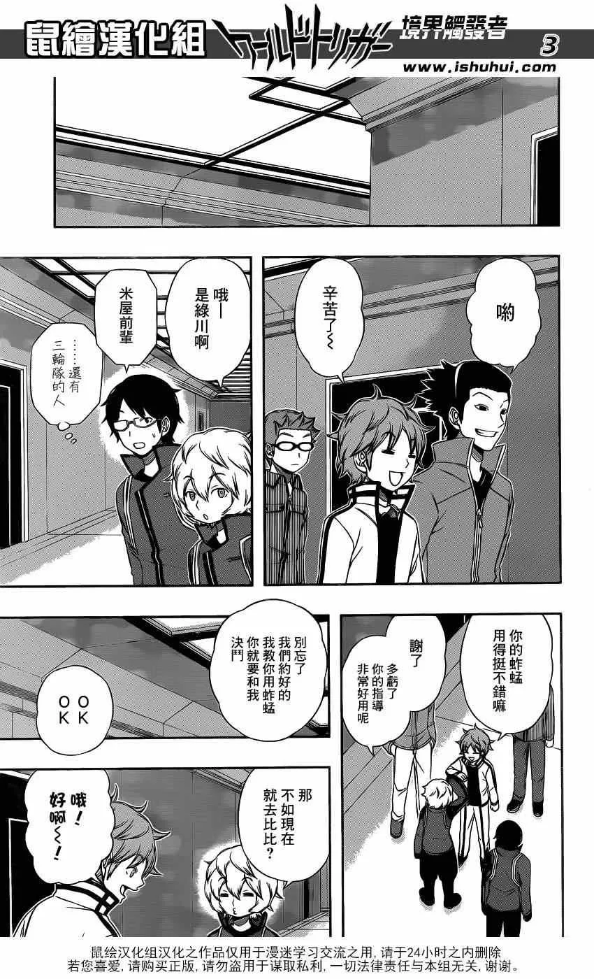 第92话 第3页