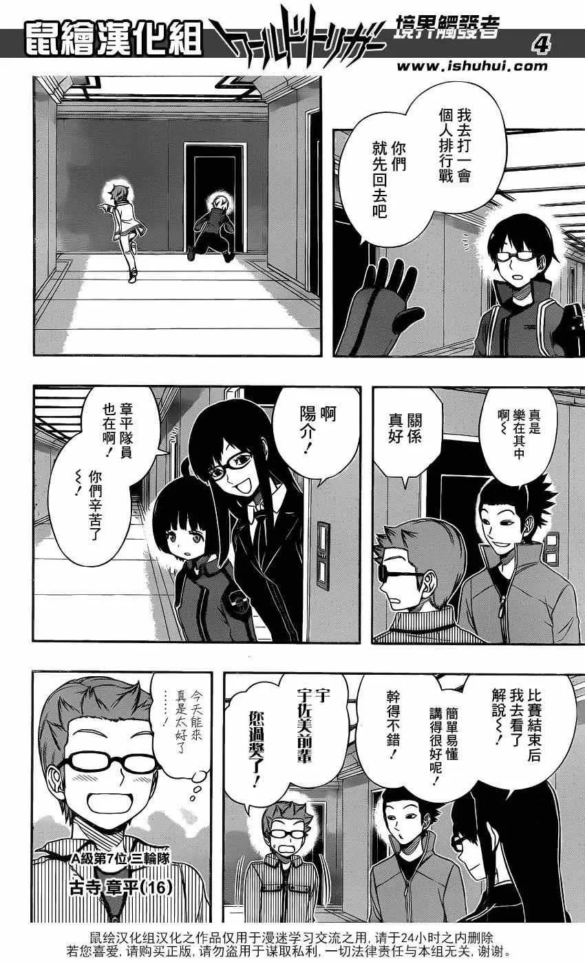 第92话 第4页