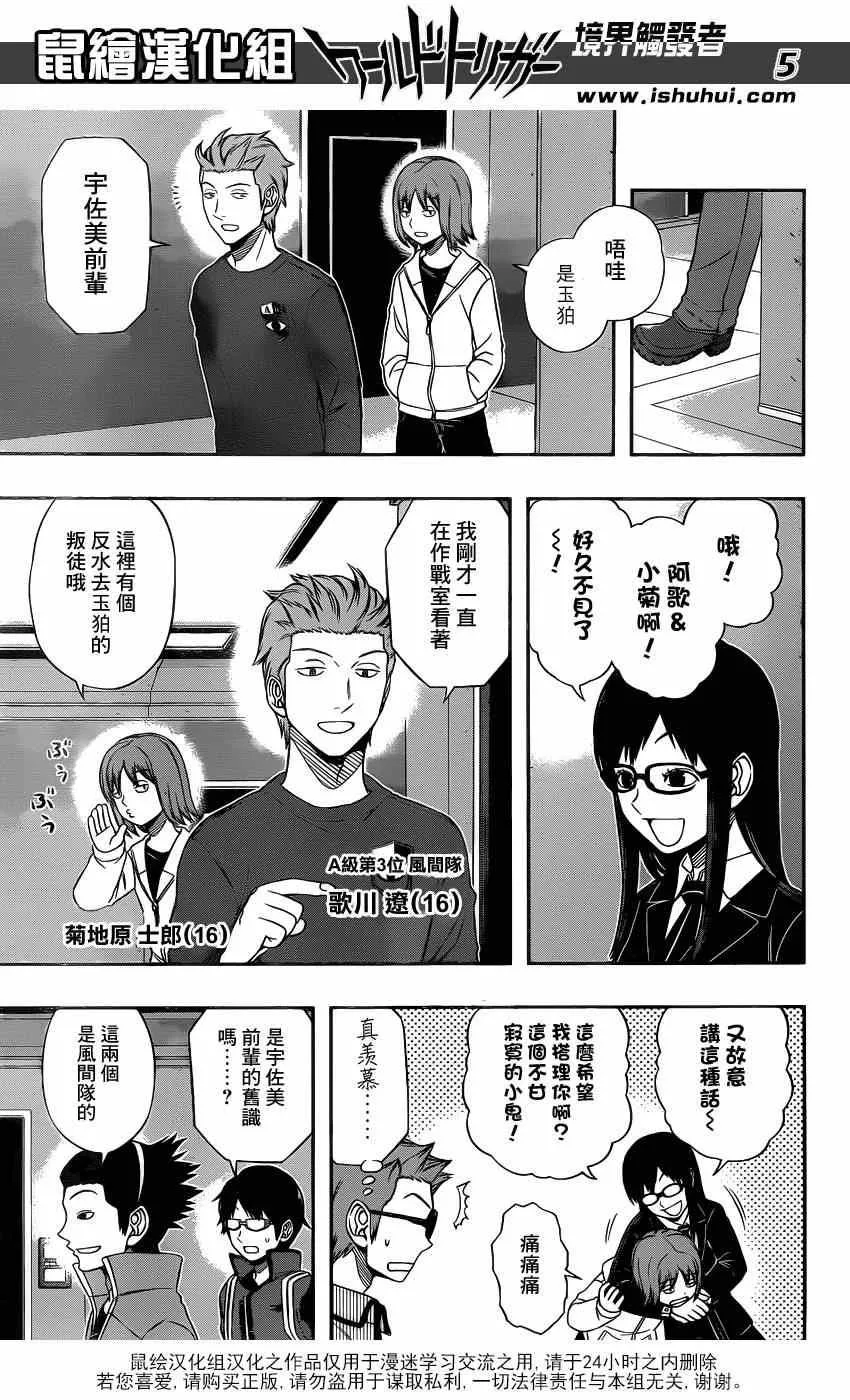 第92话 第5页