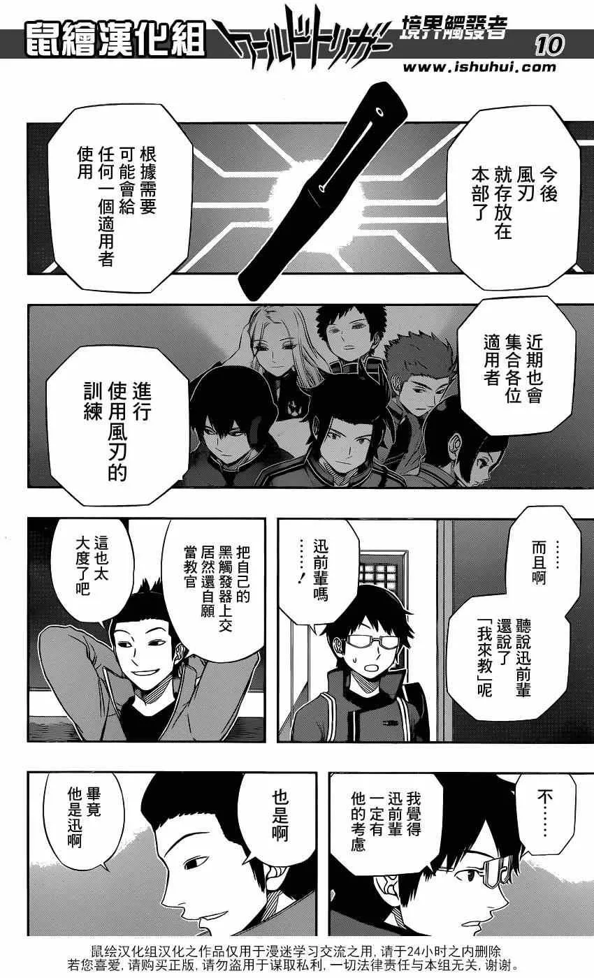 第92话 第10页