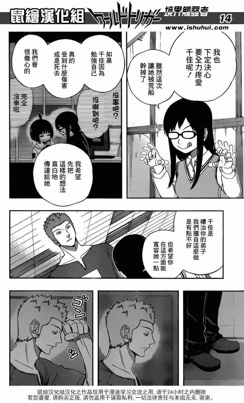 第92话 第14页