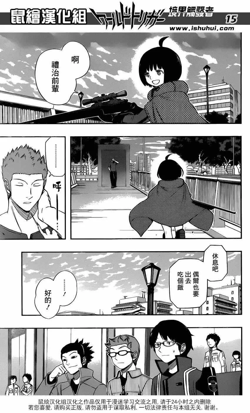 第92话 第15页