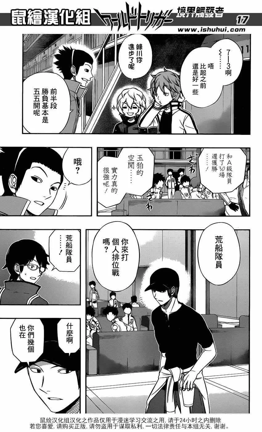 第92话 第17页