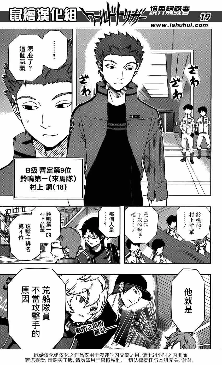第92话 第19页