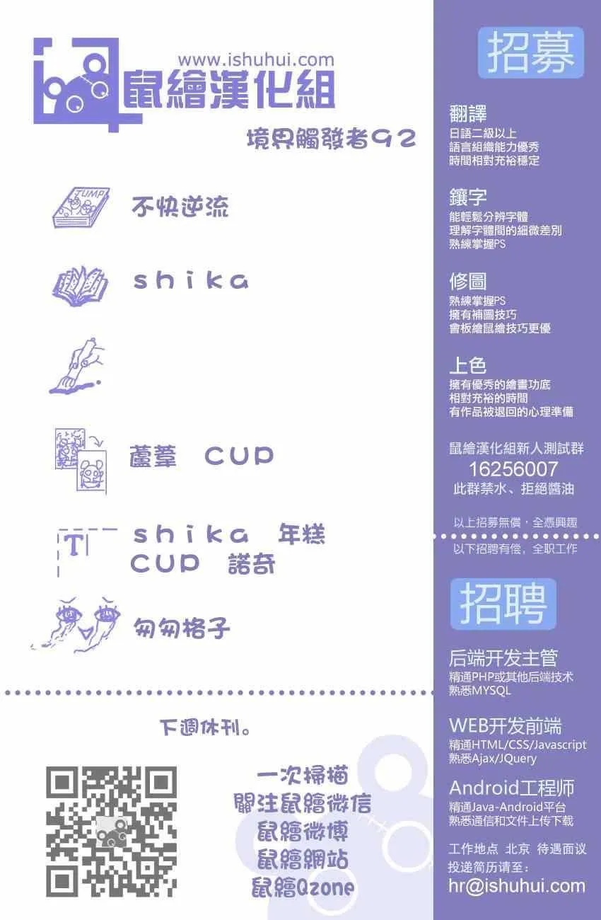 第92话 第20页