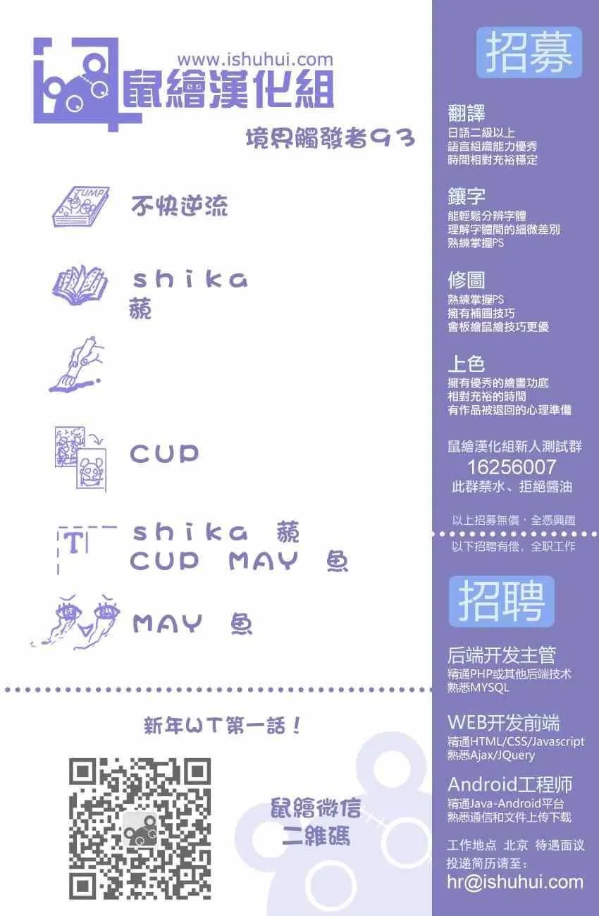 第93话 第1页
