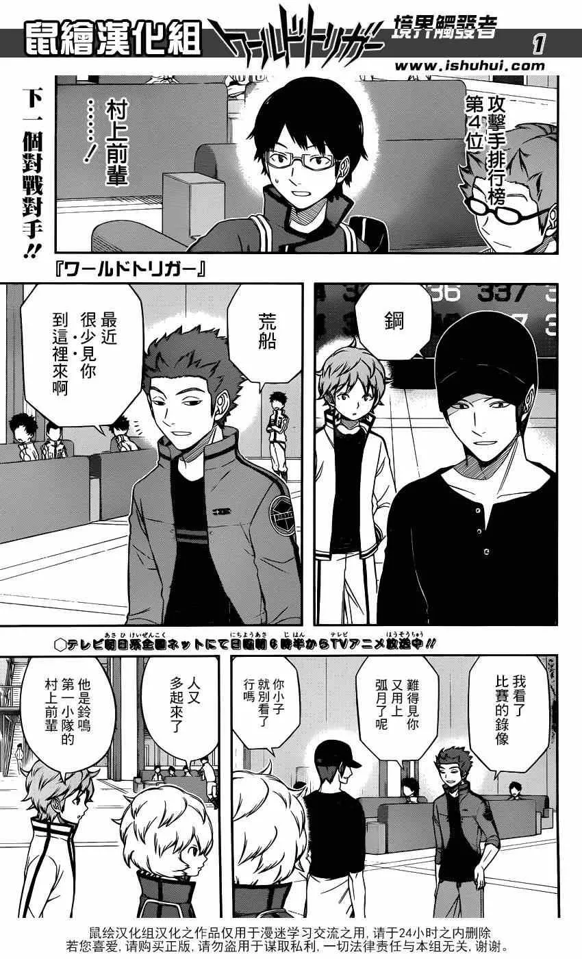 第93话 第2页