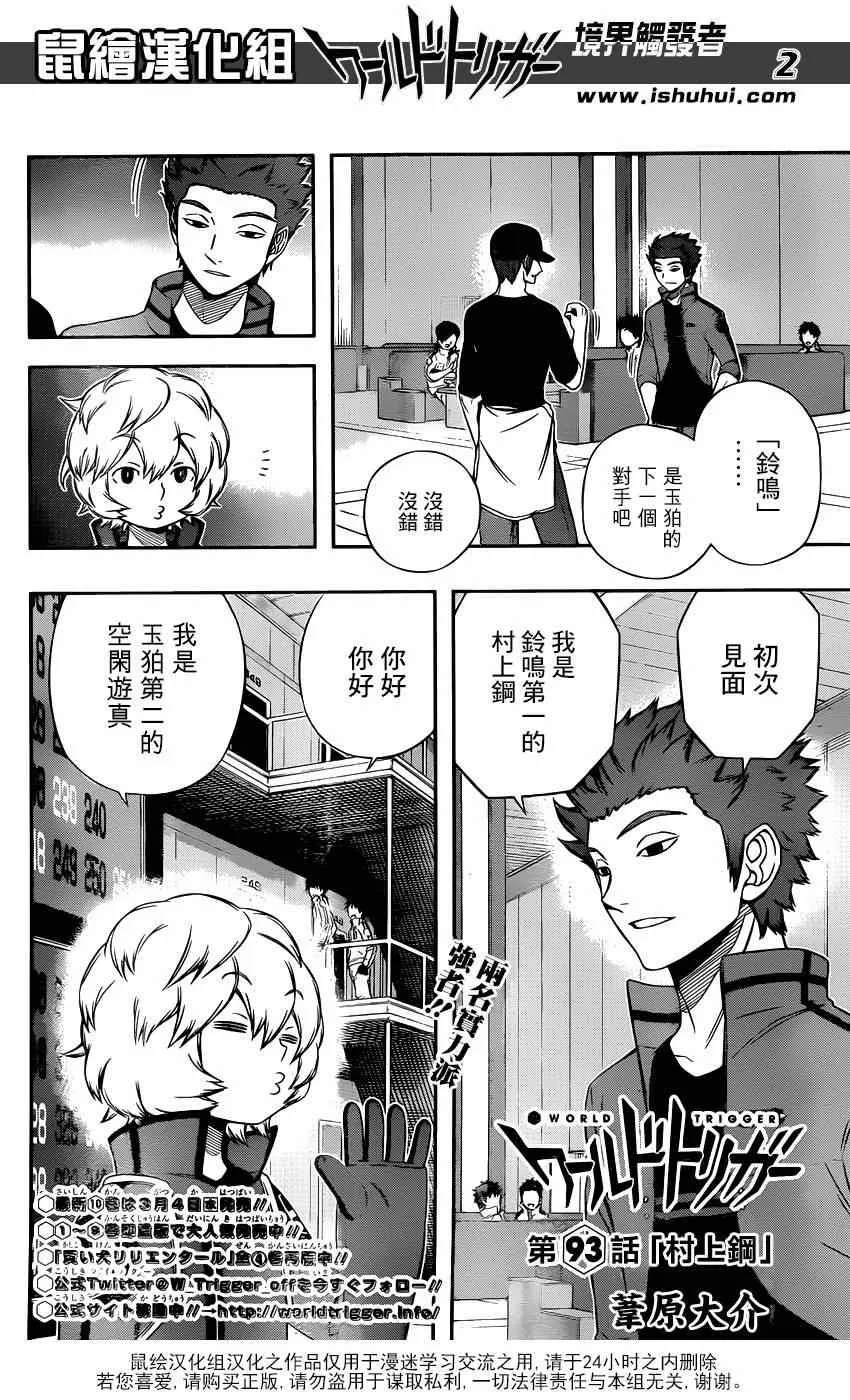 第93话 第3页