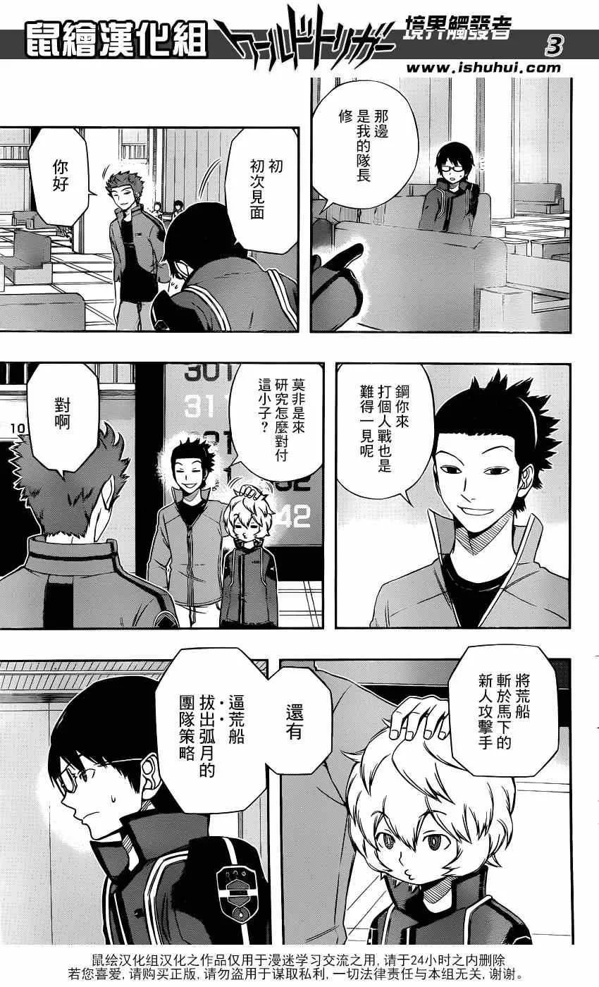 第93话 第4页