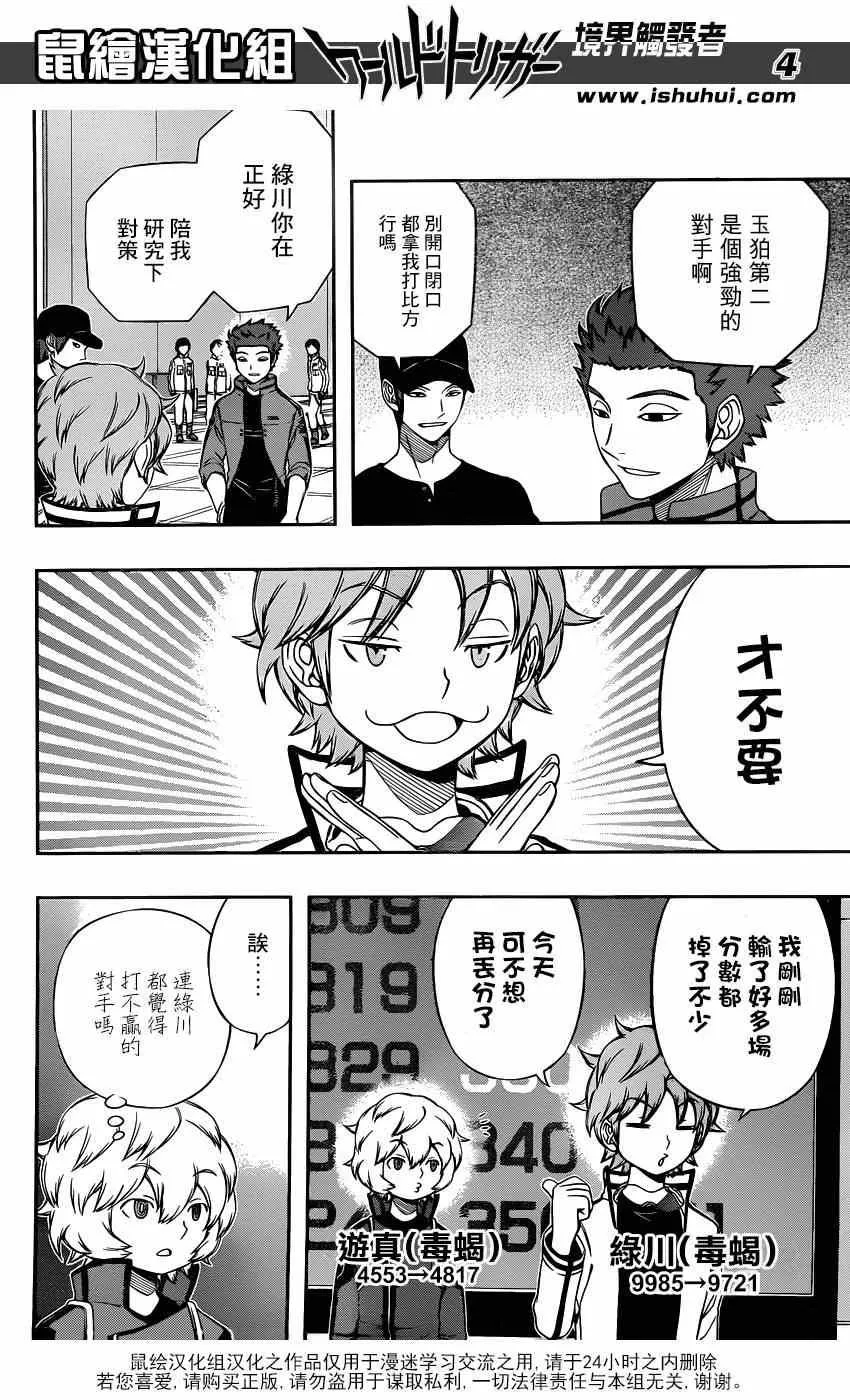 第93话 第5页