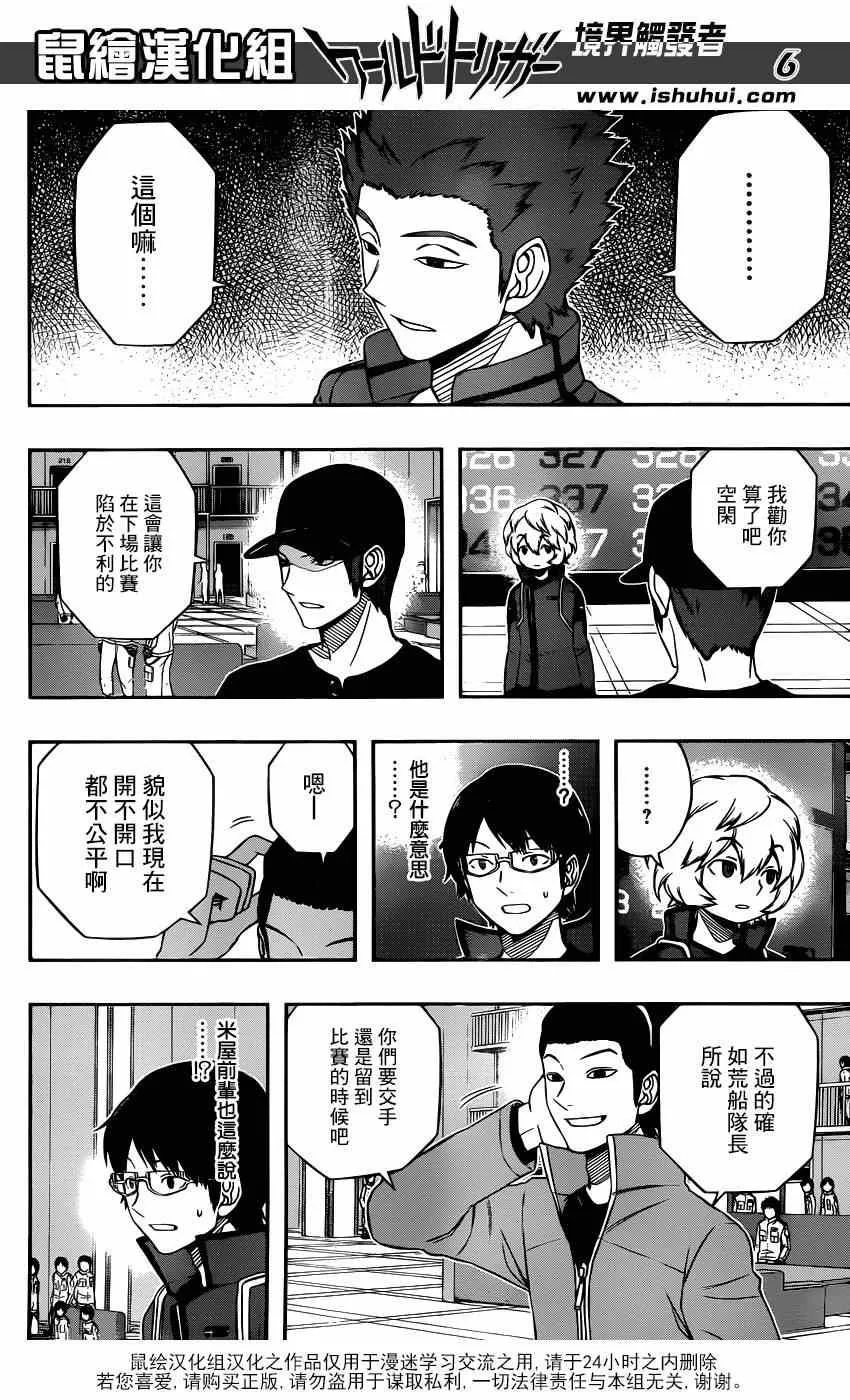 第93话 第7页