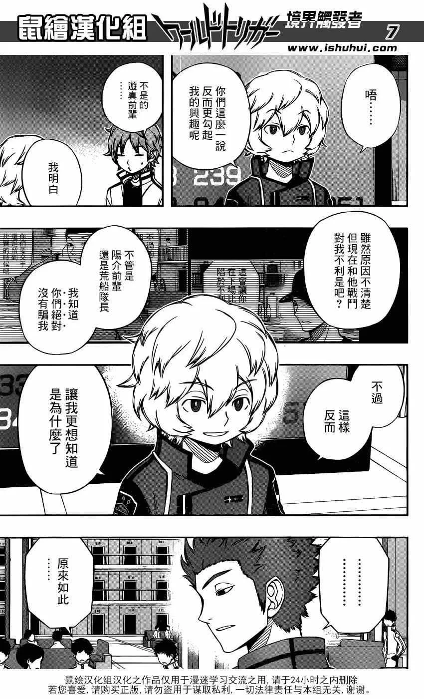 第93话 第8页