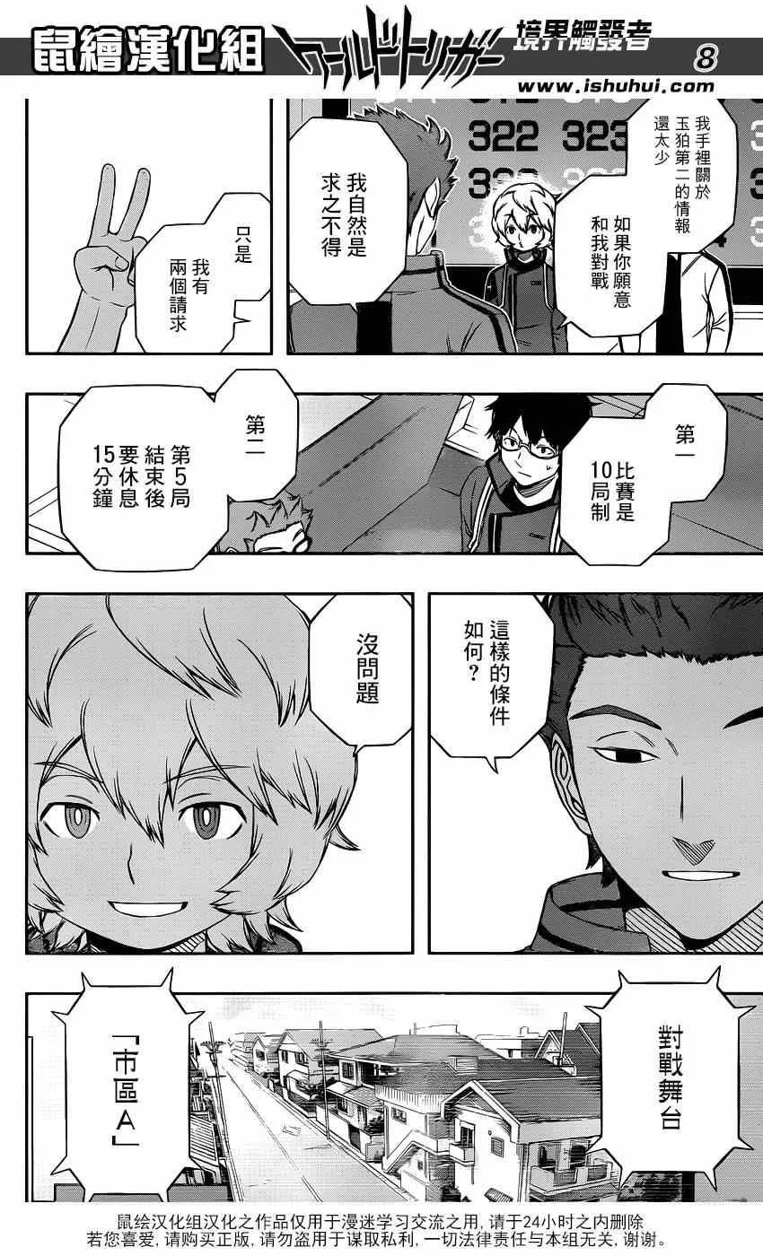 第93话 第9页