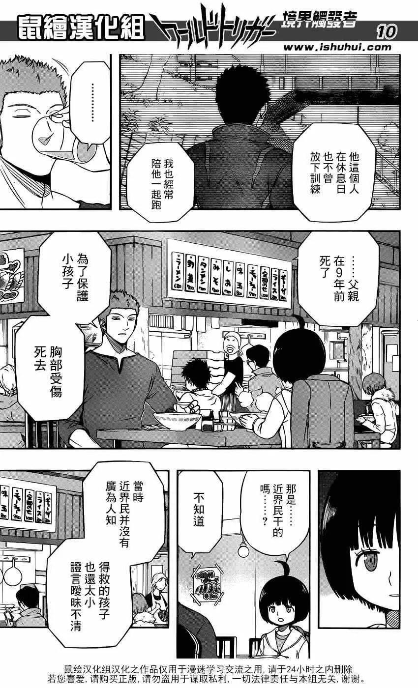 第93话 第11页