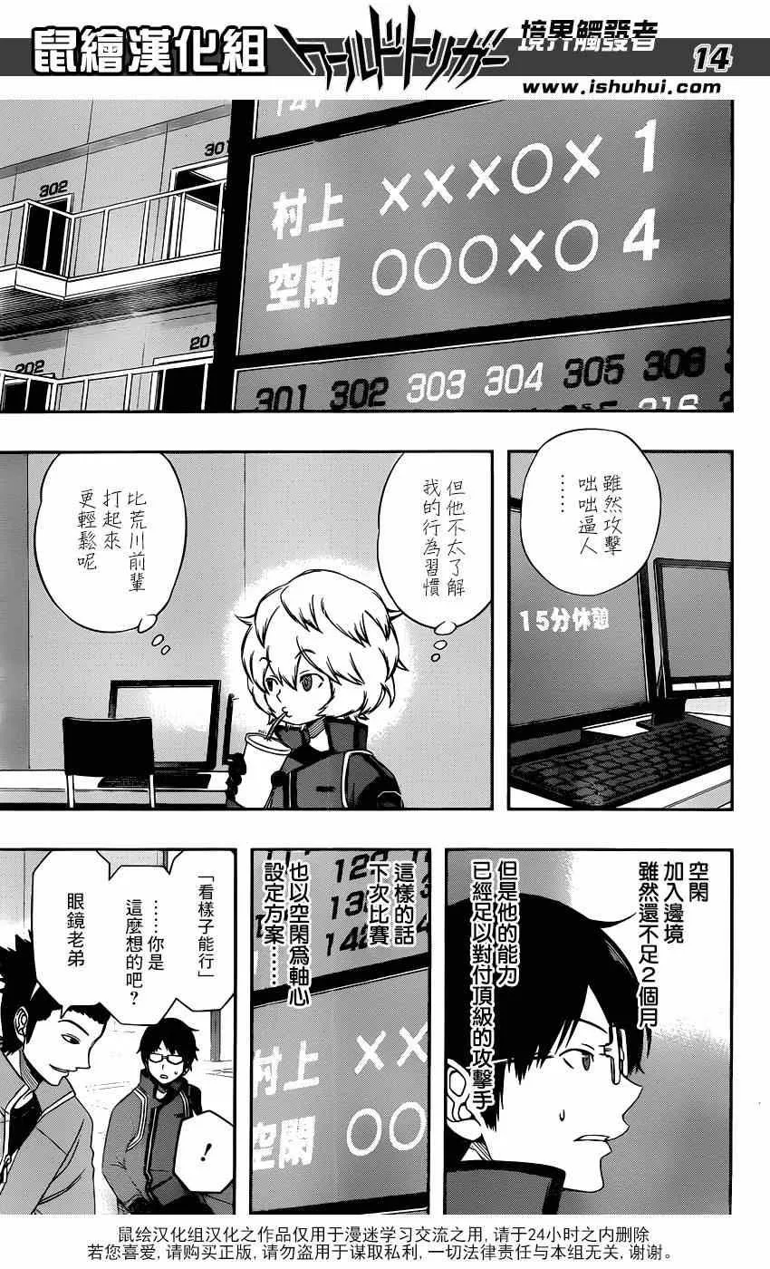 第93话 第15页